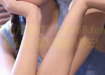 你敢信？点开166.fun的链接后我成了朋友圈的八卦王！