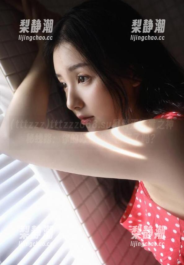 tttzzz tttzzz668.su黑料正能量之神秘线路:你的好奇心准备好了吗?