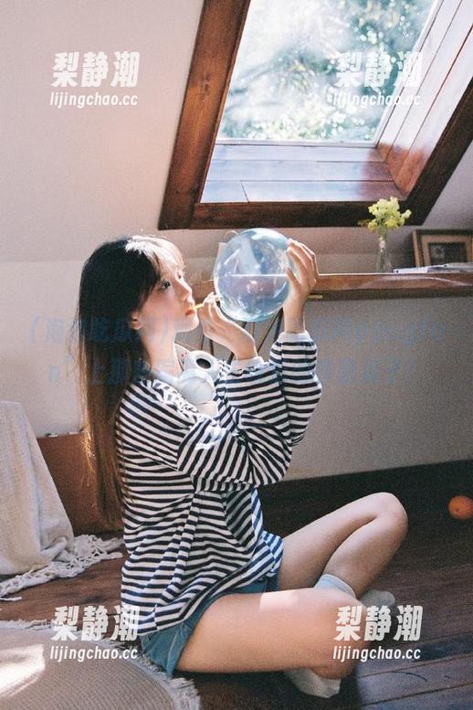 泡泡吃瓜网 观看“泡泡吃瓜网ppcgfun”上那些偏离人生轨道的奇葩瓜子!