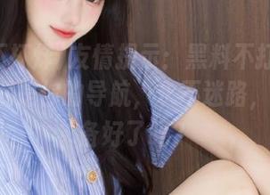 友情提示：黑料不打烊2025地址就是你的导航，永不迷路，瓜子准备好了吗？