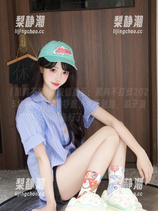 黑料不打烊 友情提示:黑料不打烊2025地址就是你的导航,永不迷路,瓜子准备好了吗?