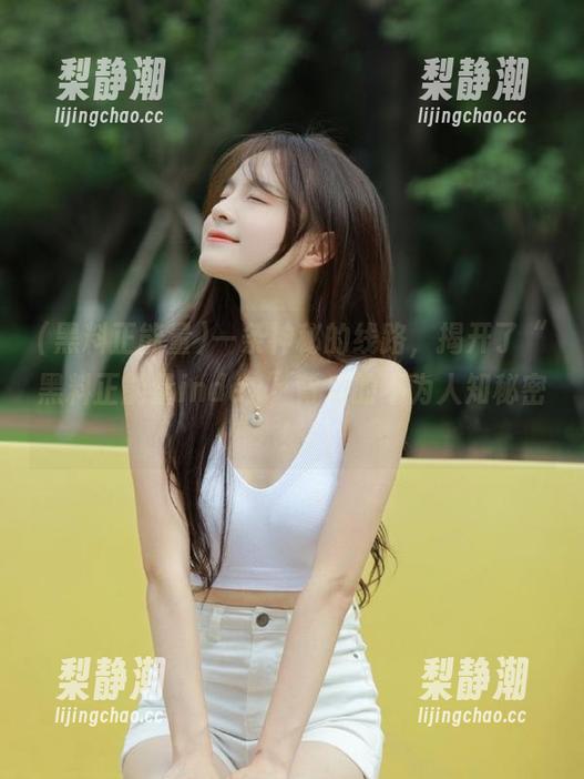 一条神秘的线路，揭开了“黑料正能量index”背后的不为人知秘密！