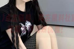 点击链接，尽在黑料社官网——吃瓜也得精致优雅！