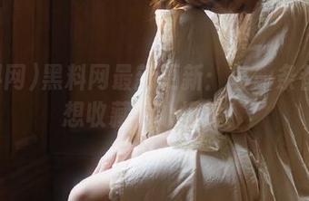 黑料网最新更新：每一条都让你想收藏，心慌慌！