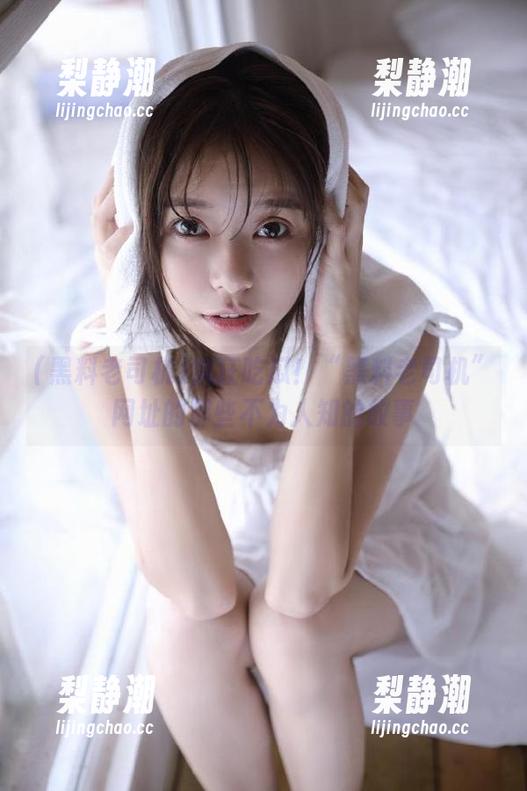 疯狂吃瓜！“黑料老司机”网址的那些不为人知的故事